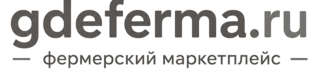 gdeferma.ru — фермерский маркетплейс